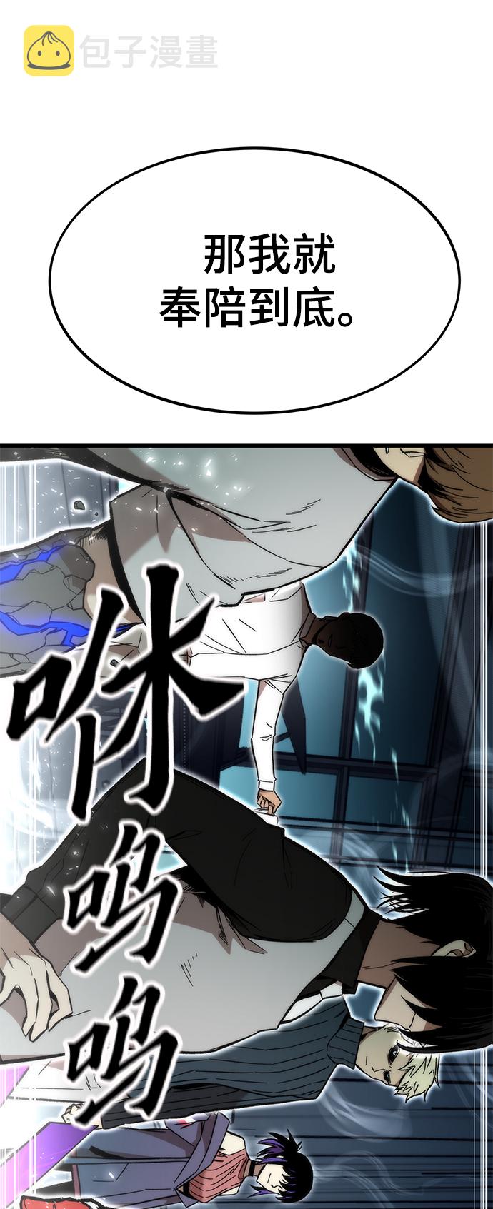 [第37话] 公会战16