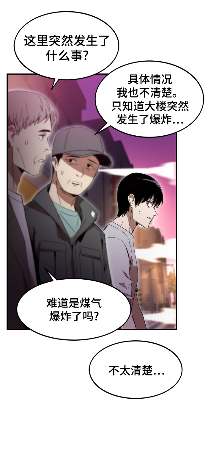 [第2话] 黑色怪兽13