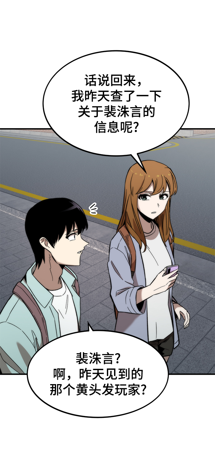 [第41话] 真面目21