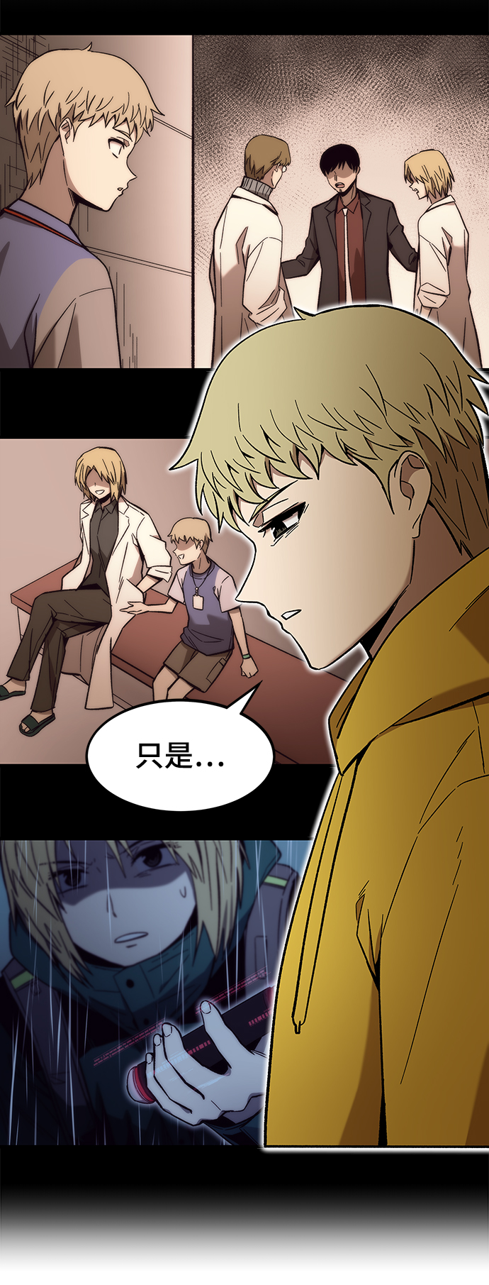 [第49话] 秘话16