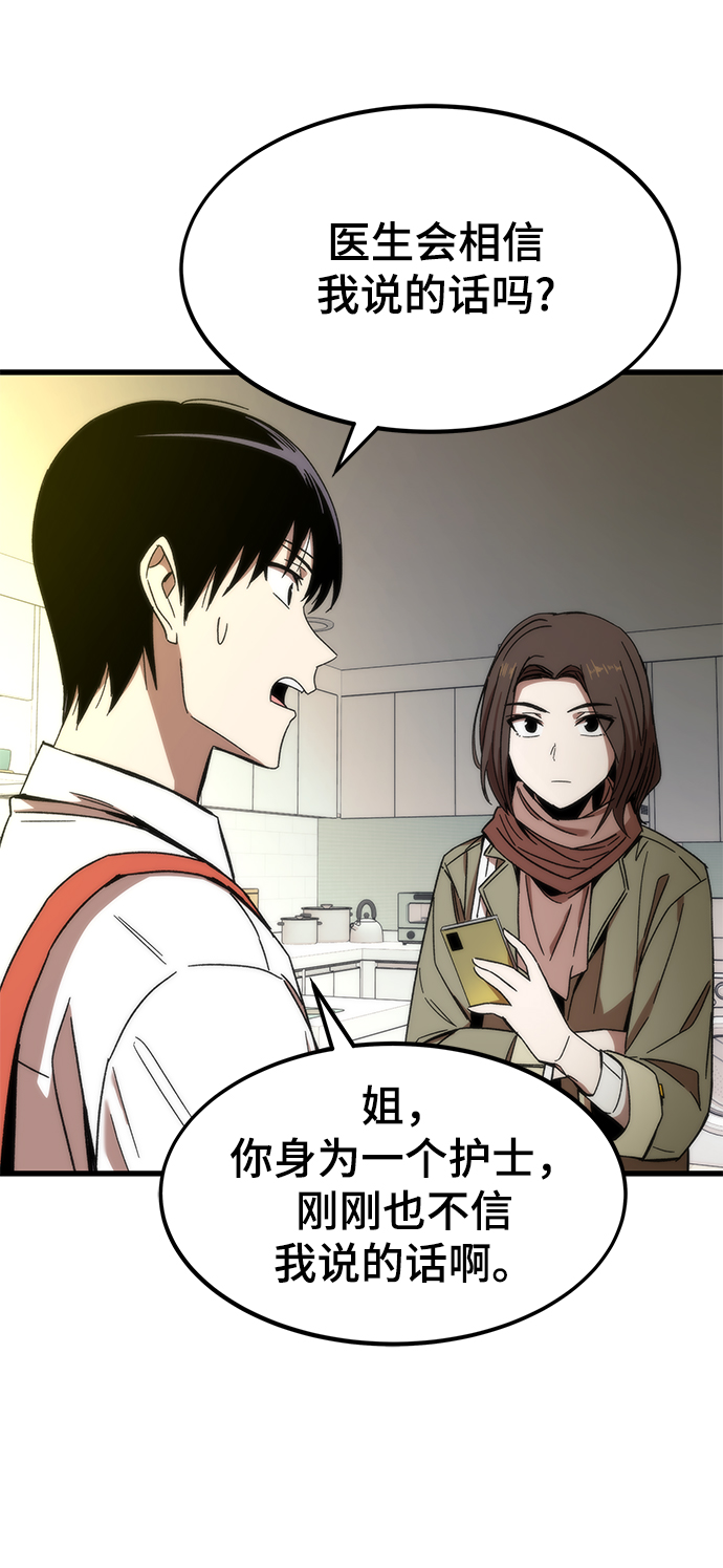 [第3话] 选择75