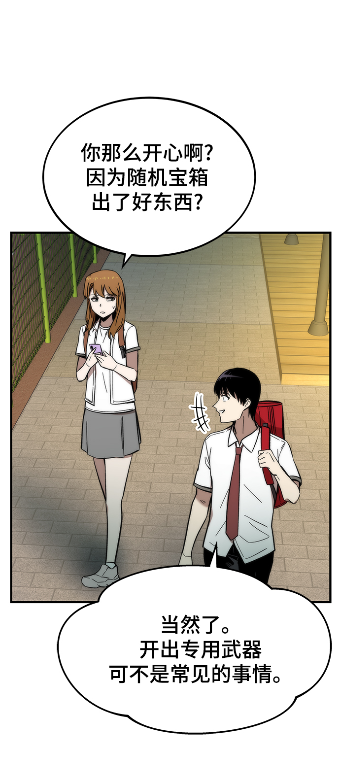 [第45话] 莫名开心的一天66