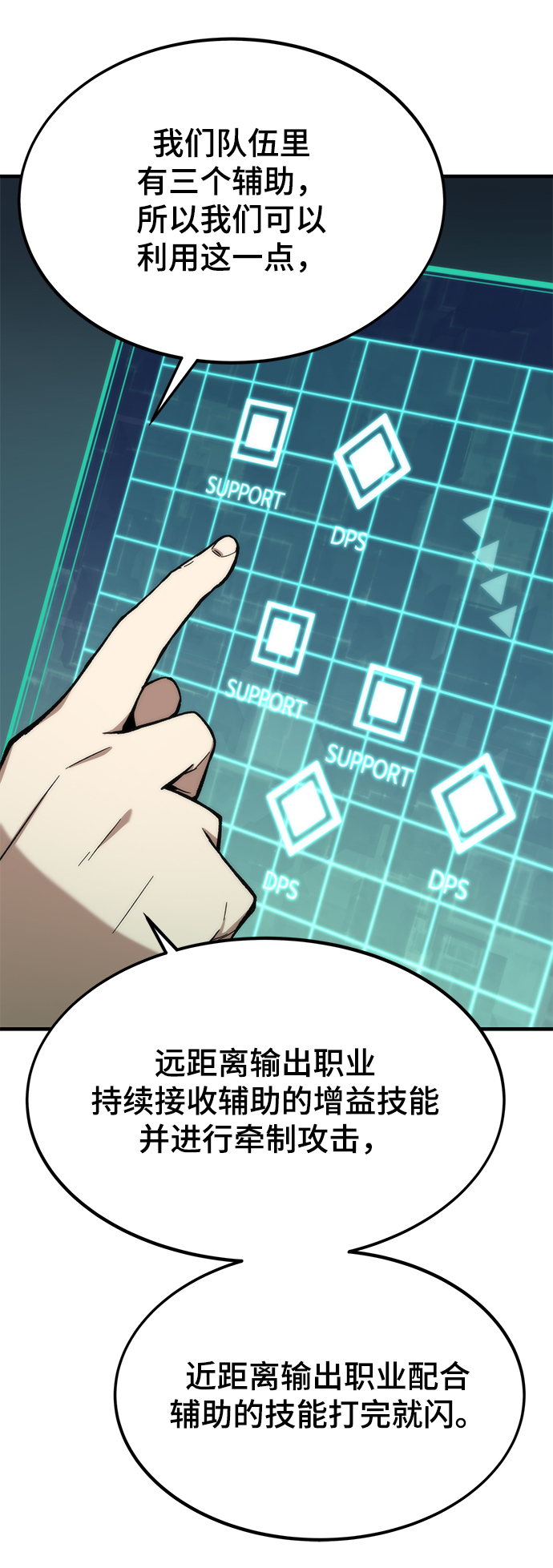 [第51话] 六人组队任务14