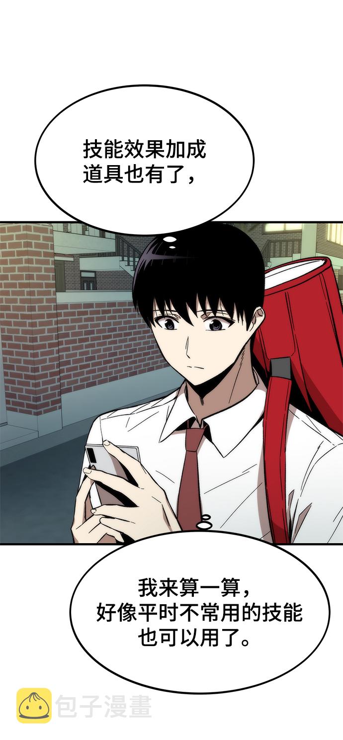 [第45话] 莫名开心的一天77