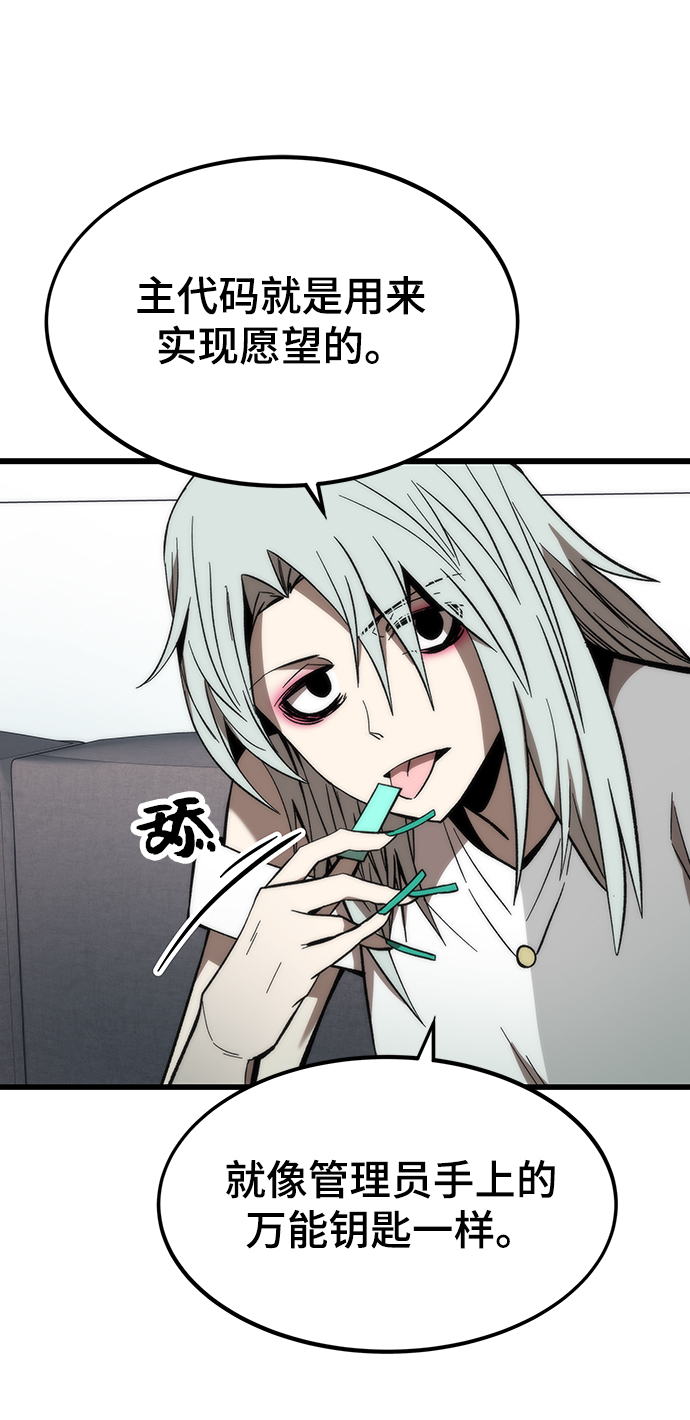 [第58话] 迈出一步48