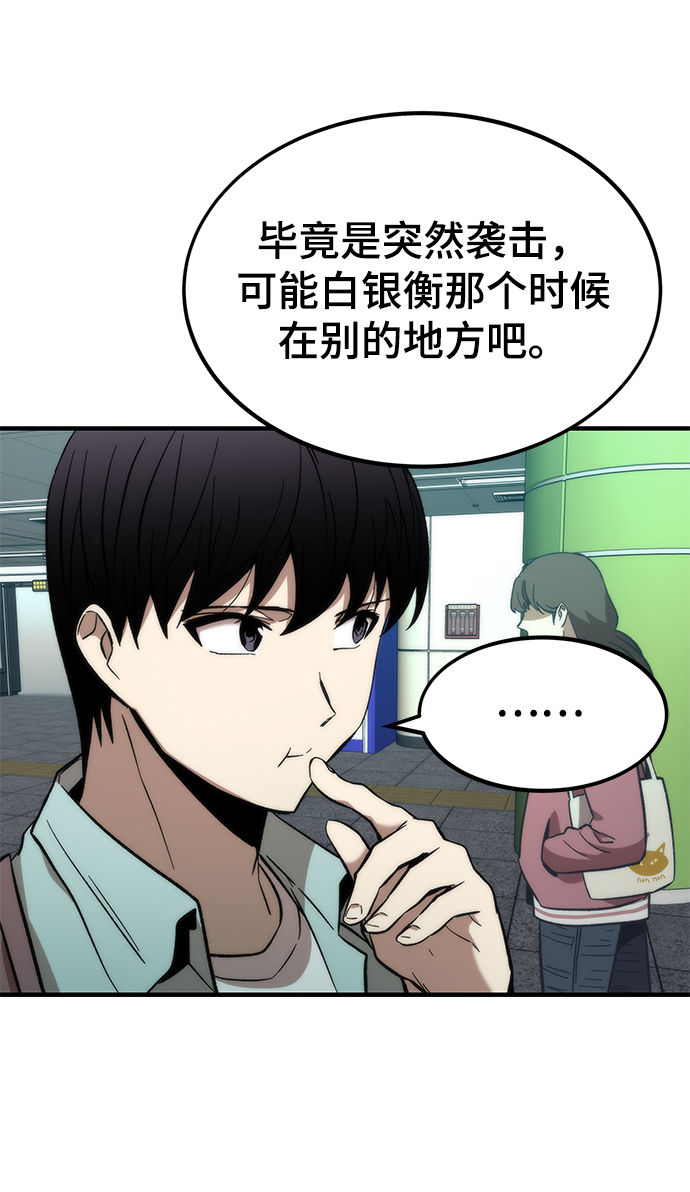 [第41话] 真面目96