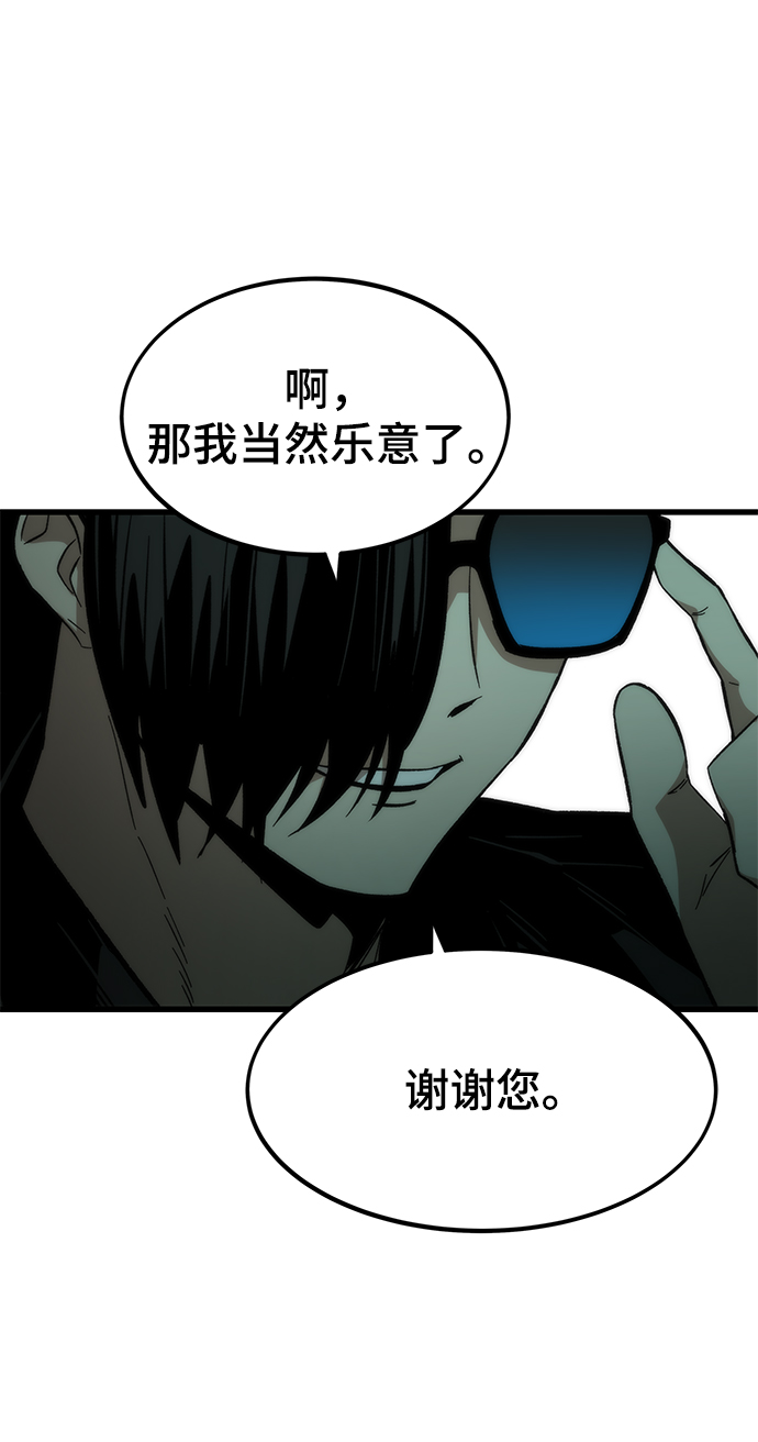 [第44话] 接近111