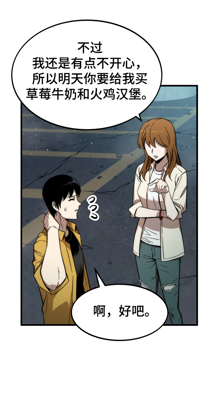 [第31话] 再次挑战58