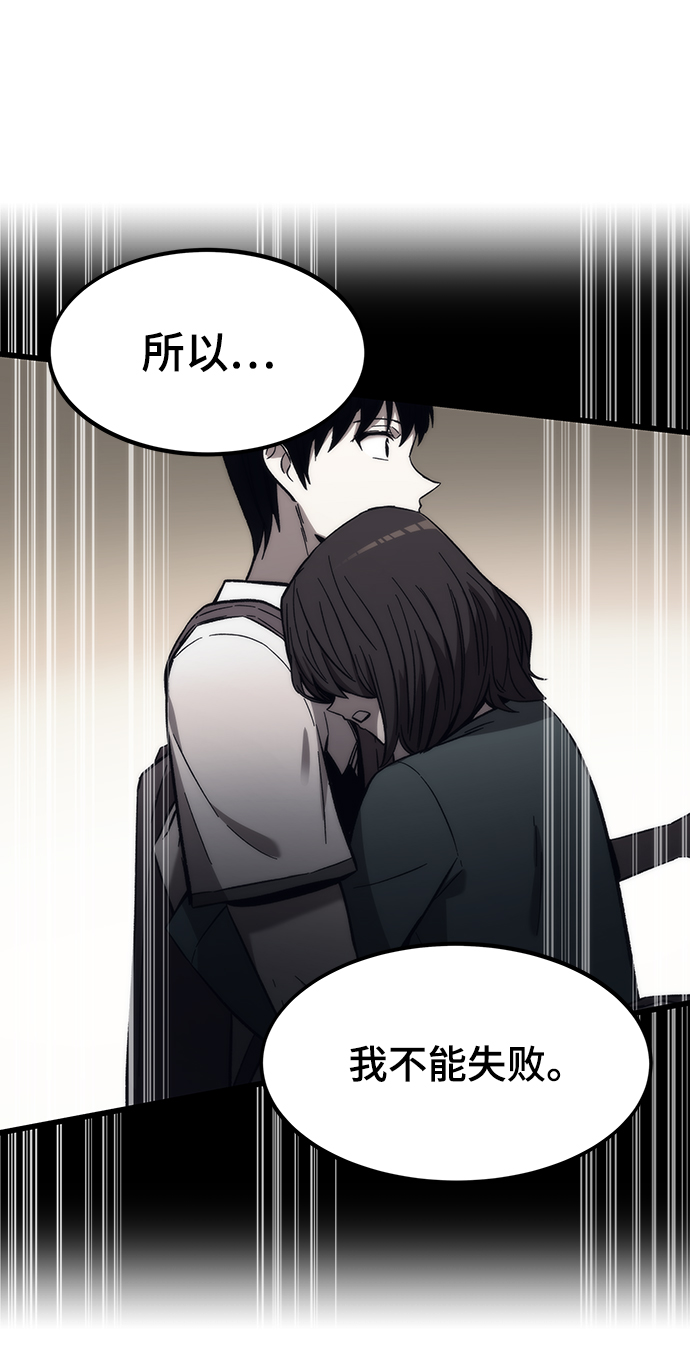 [第47话] 诡计制造者98