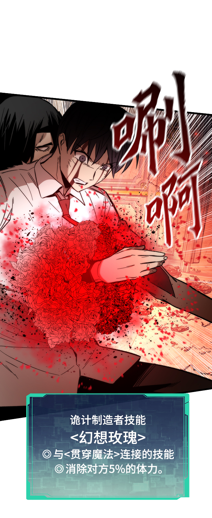 [第47话] 诡计制造者31