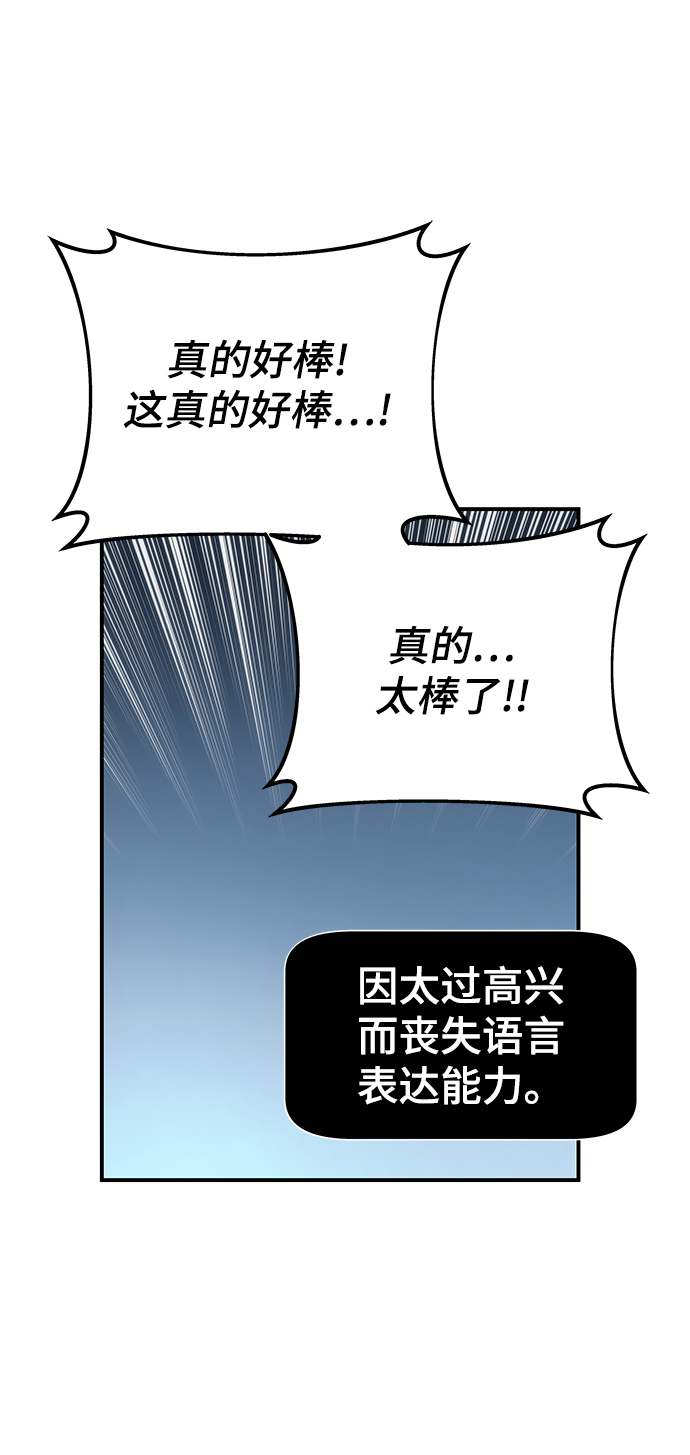 [第45话] 莫名开心的一天61