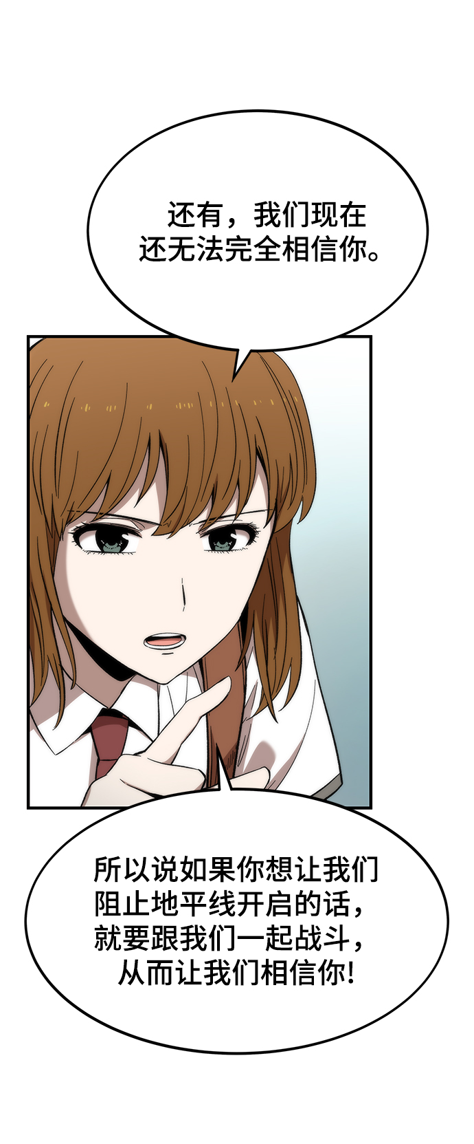 [第44话] 接近73