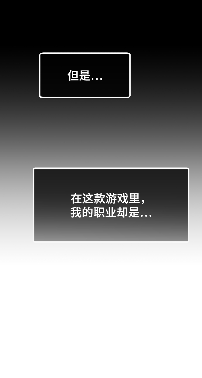 [第1话] 治疗师小弟32