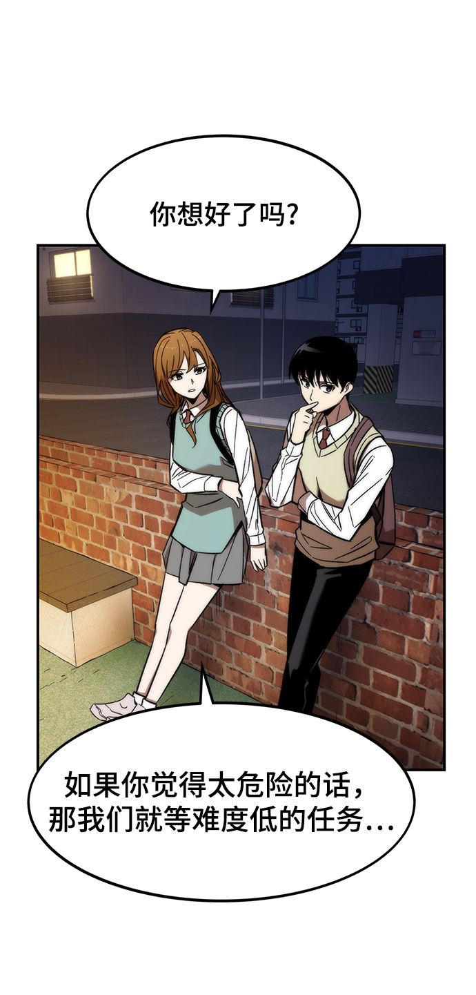 [第14话] 搭档30