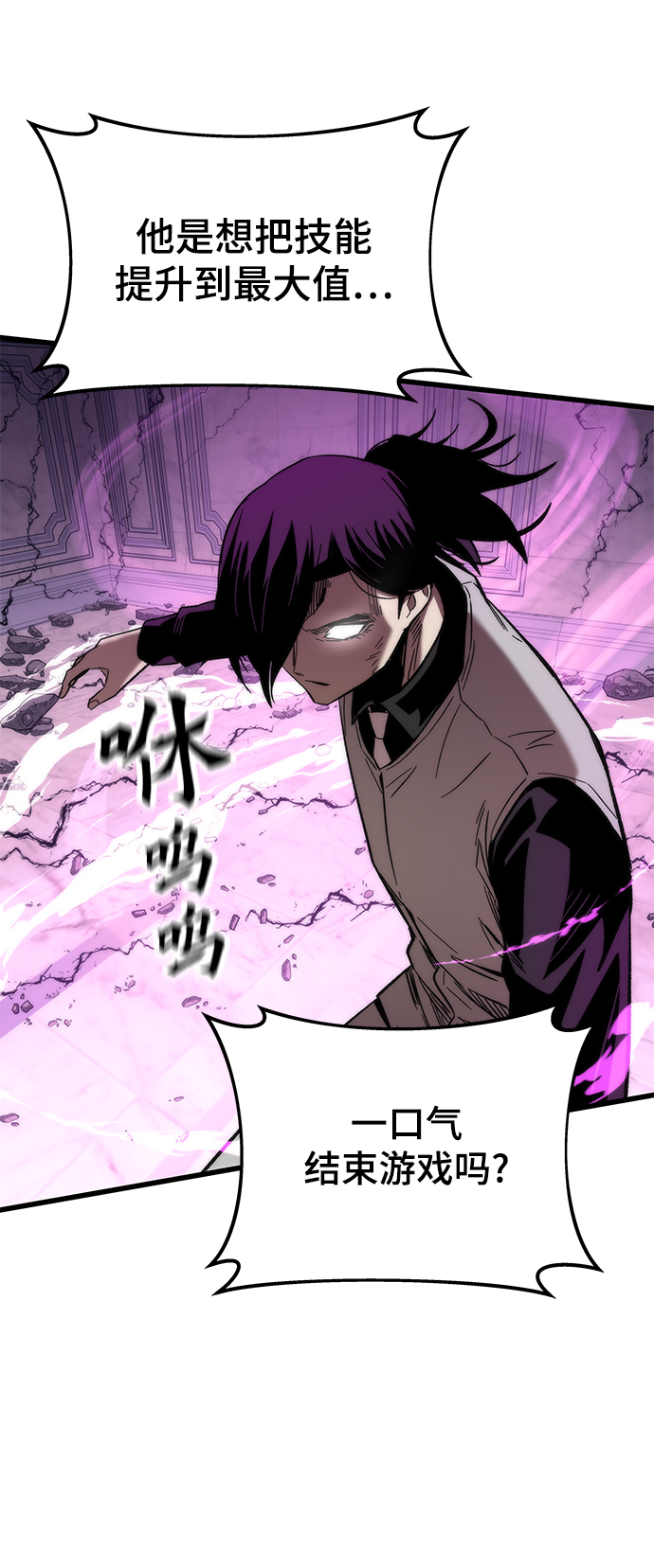 [第47话] 诡计制造者19