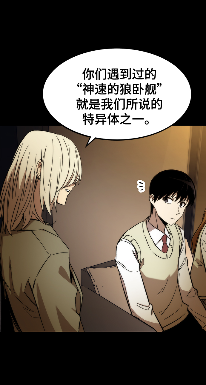 [第29话] 额外任务21