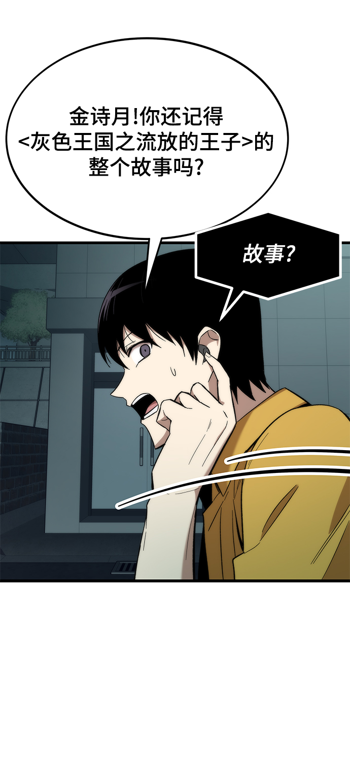 [第30话] 故事82