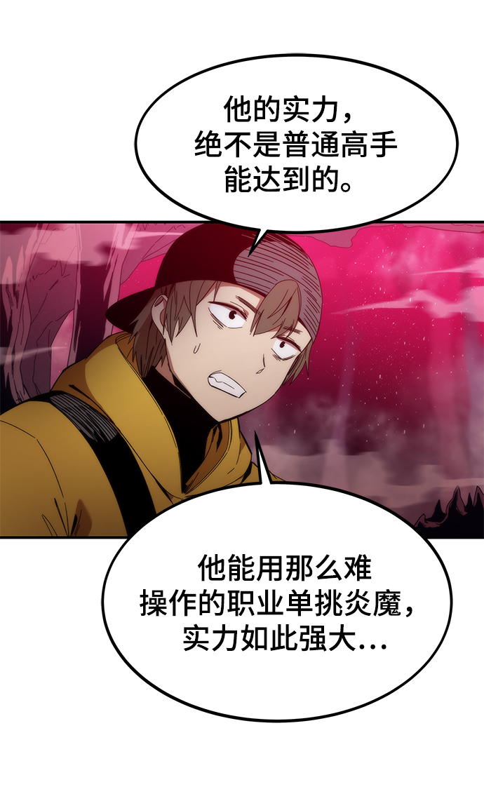 [第1话] 治疗师小弟142
