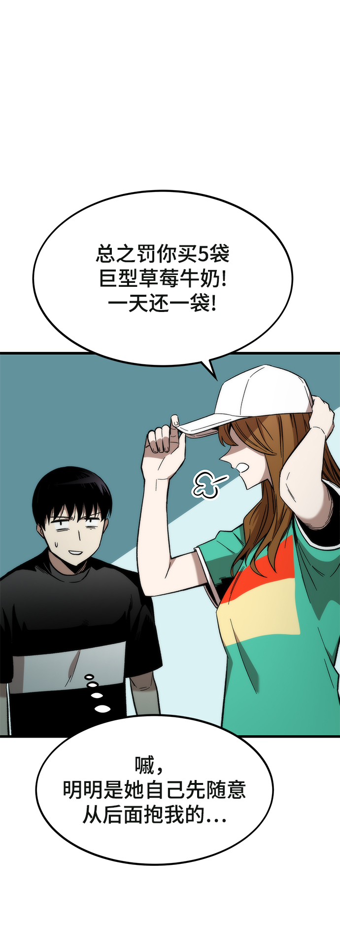 [第35话] 忏悔88