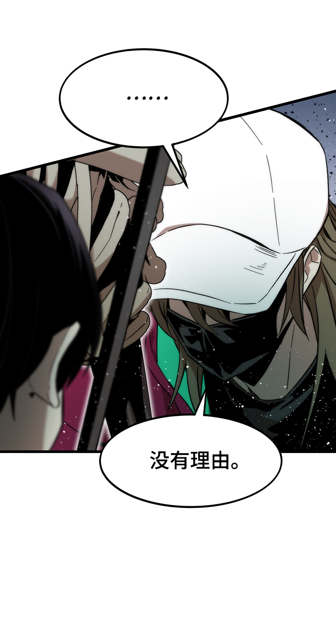 [第8话] 玩家90