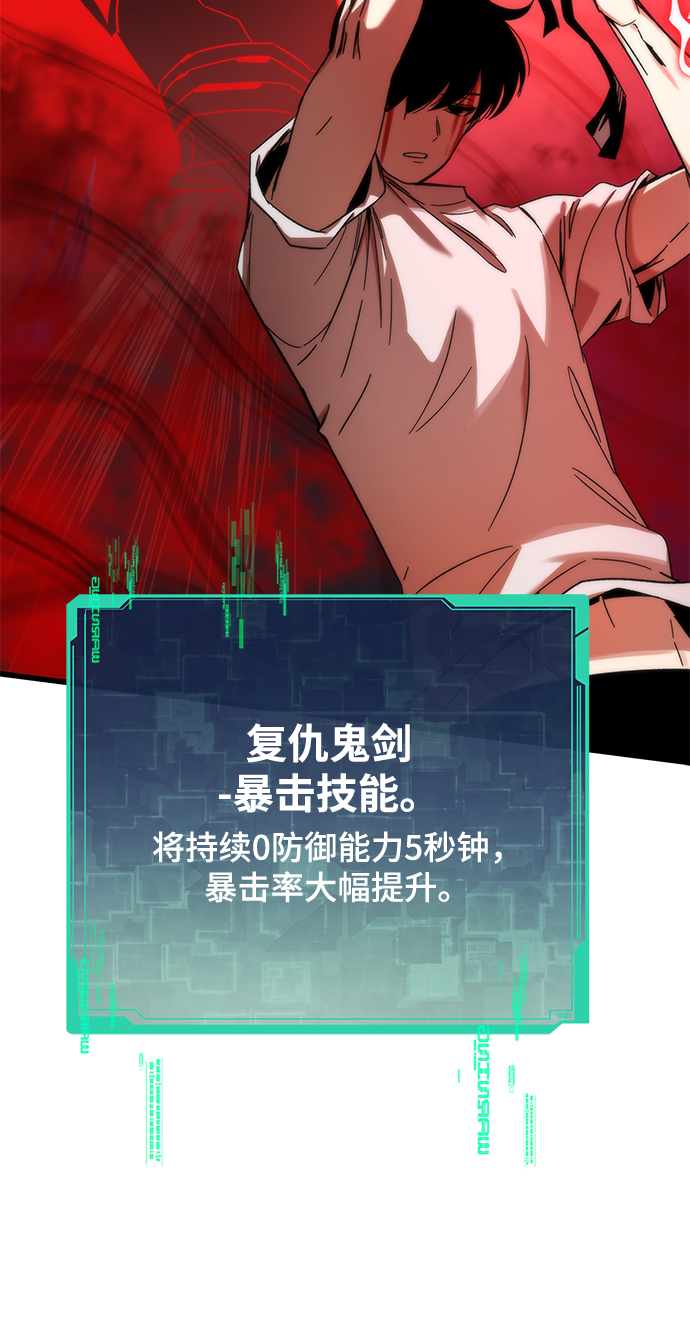 [第2话] 黑色怪兽102