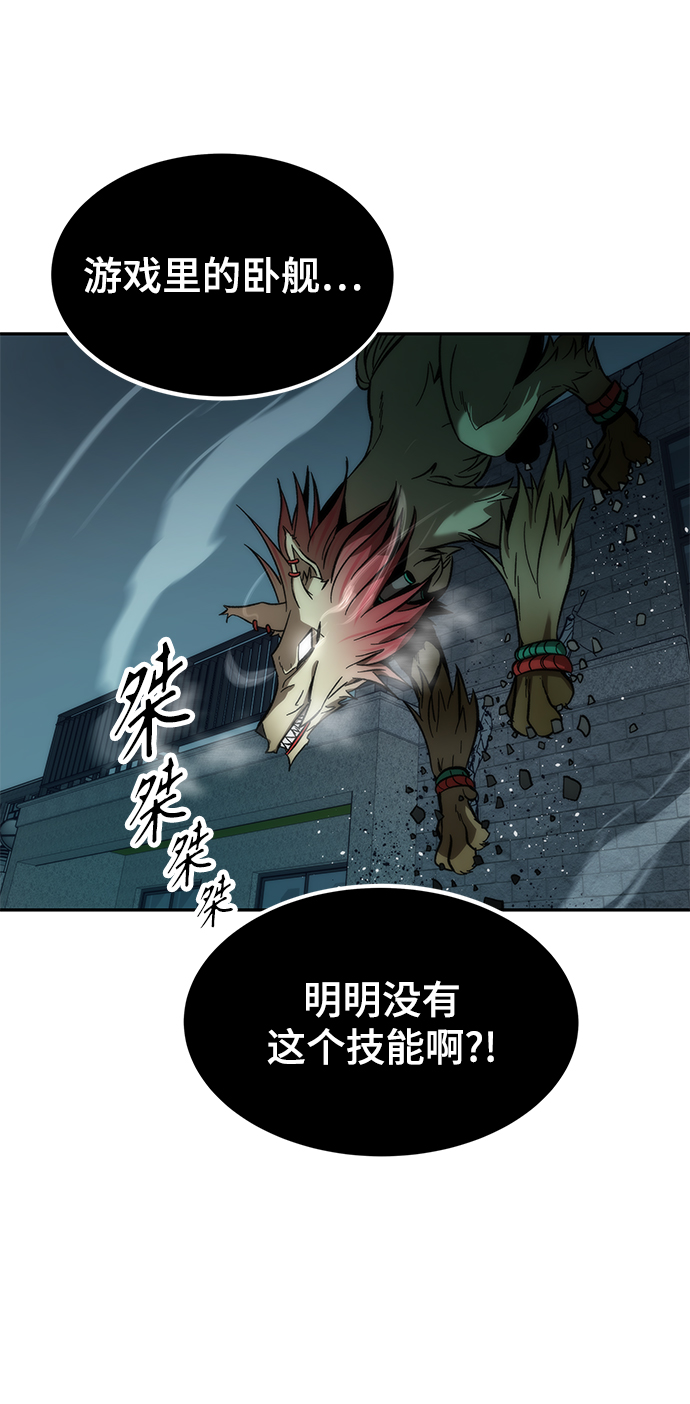 [第15话] 争夺战79