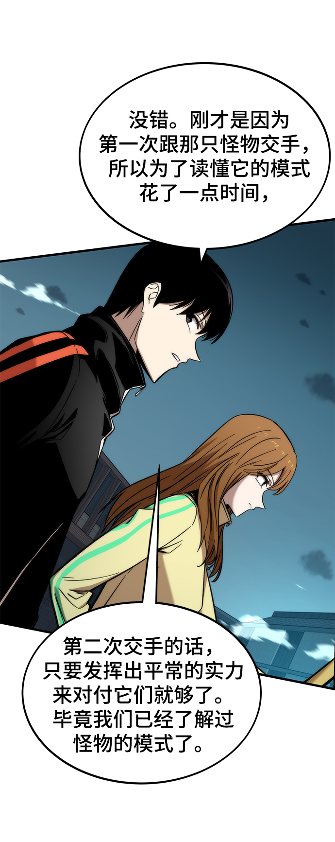 [第38话] 隐藏玩法109