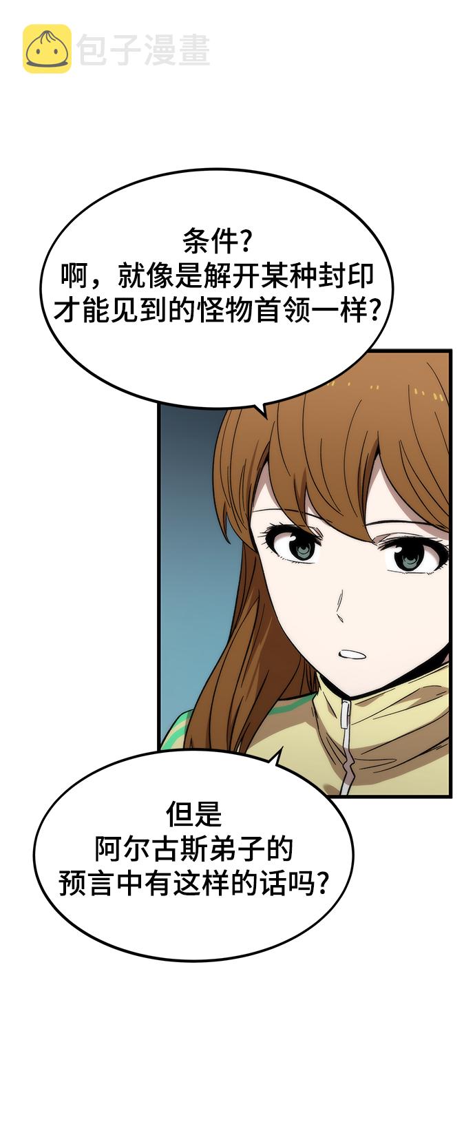 [第37话] 公会战76