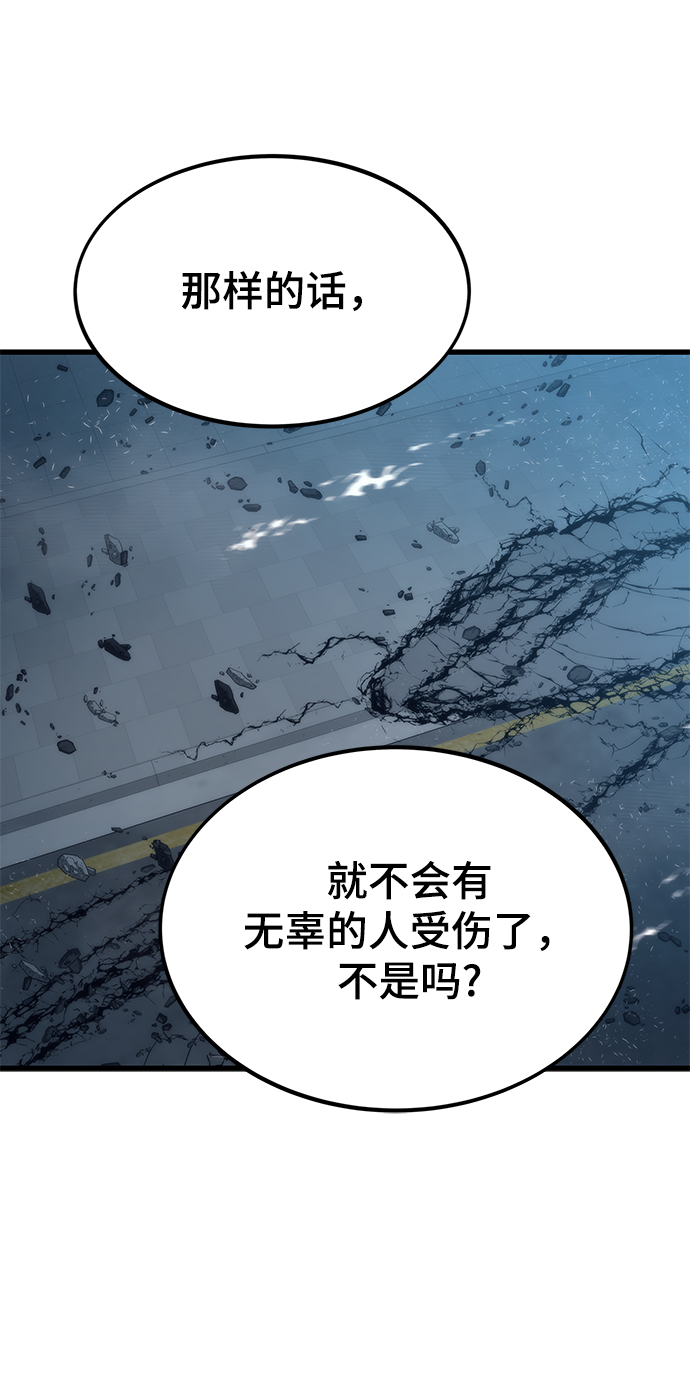 [第56话] 屈辱45