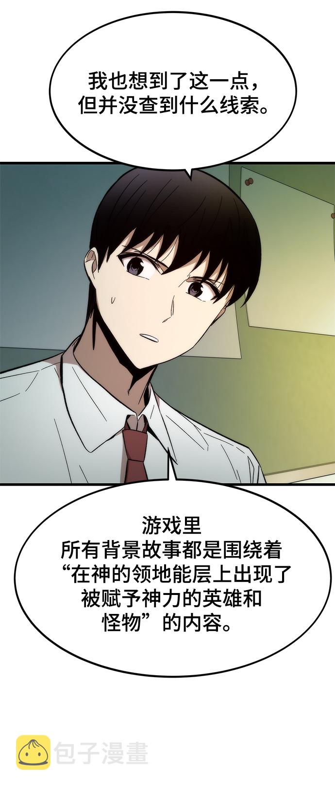 [第31话] 再次挑战82