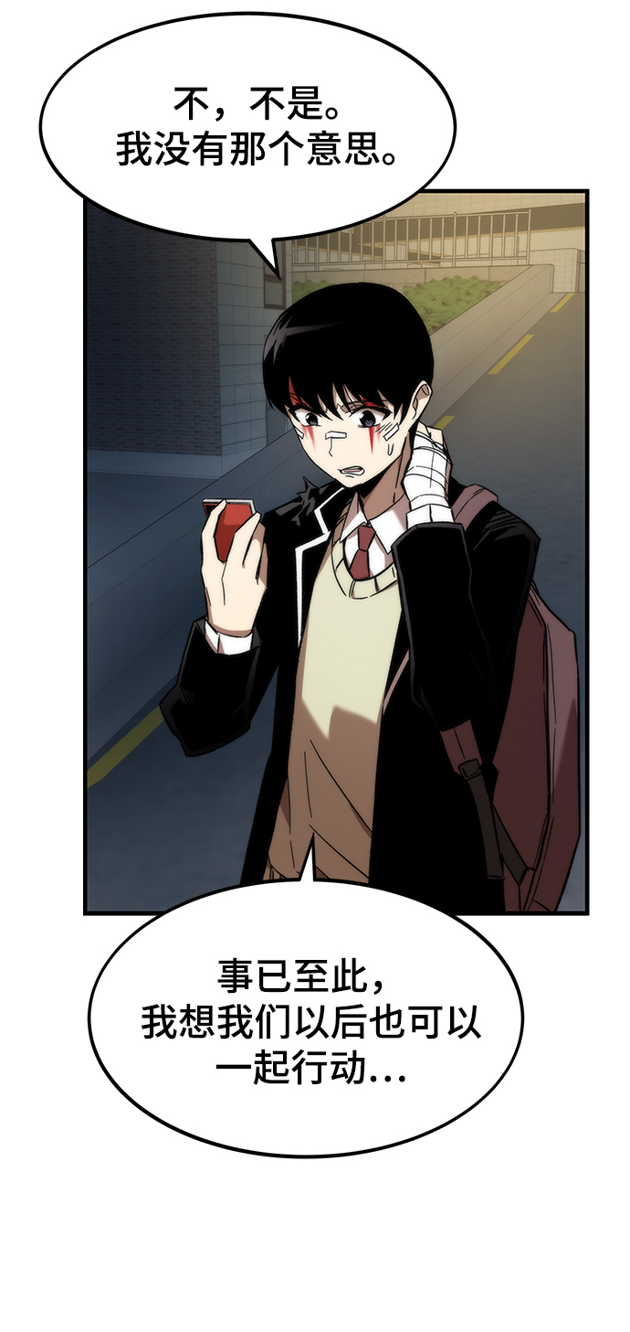 [第9话] PK82