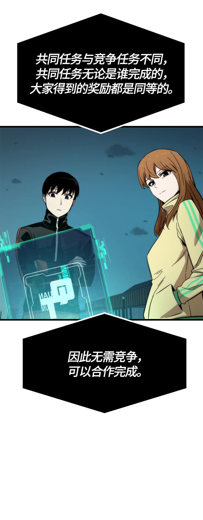 [第37话] 公会战83