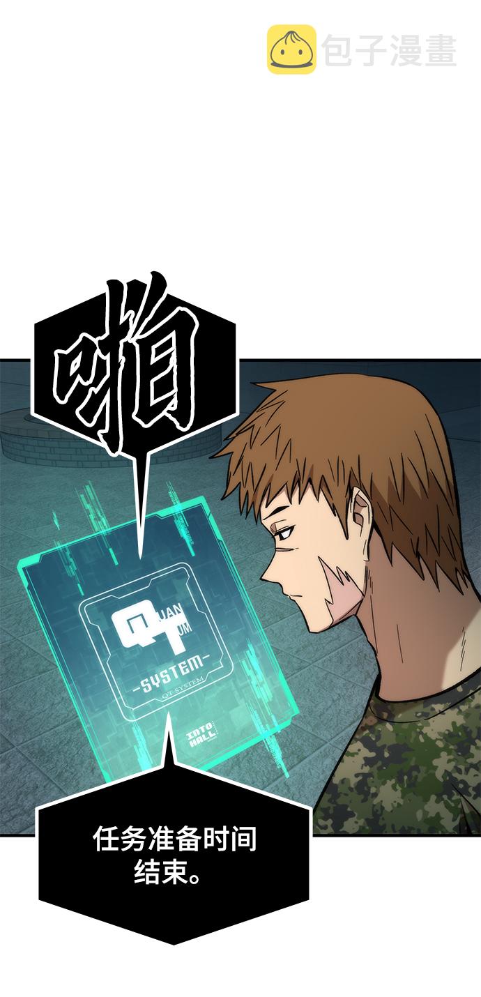 [第51话] 六人组队任务37