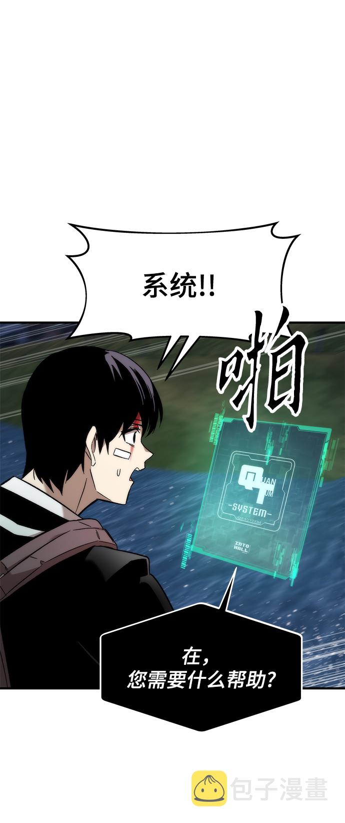 [第7话] 顺从86