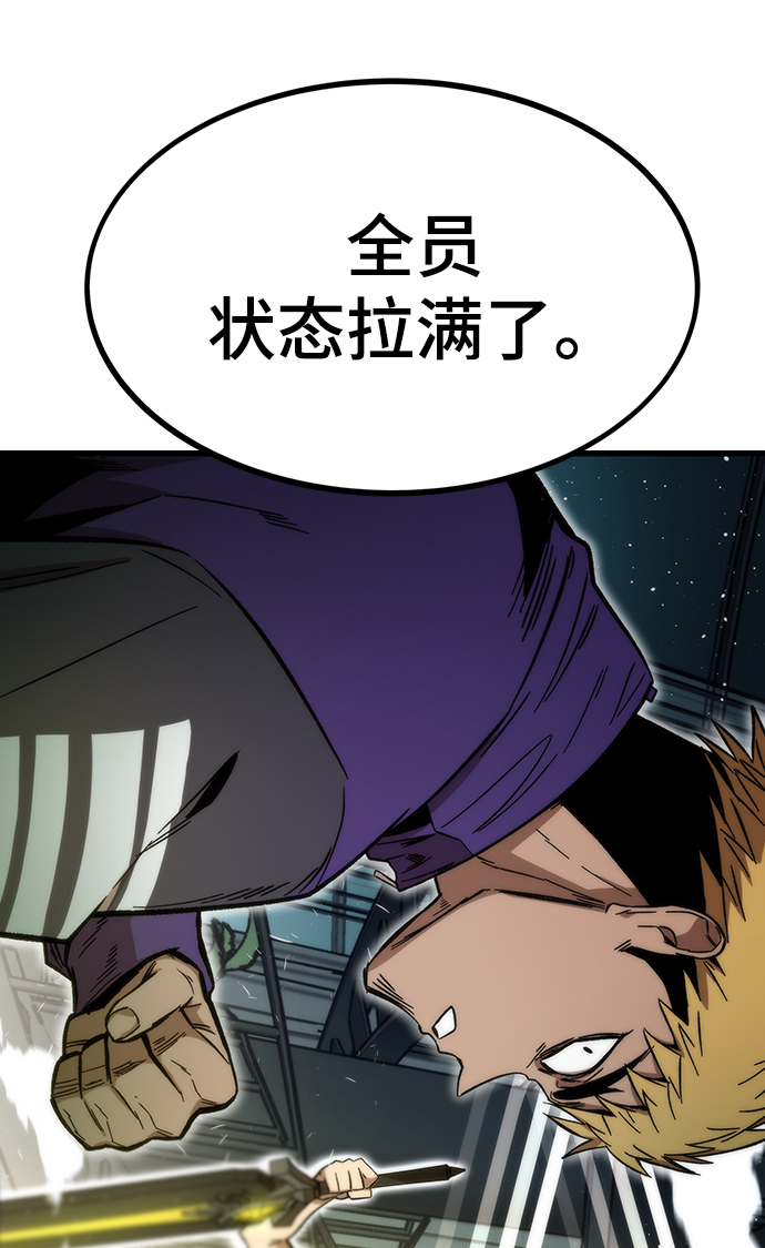 [第37话] 公会战58