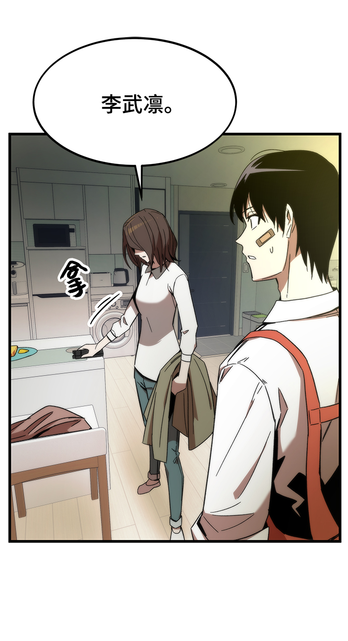 [第3话] 选择86