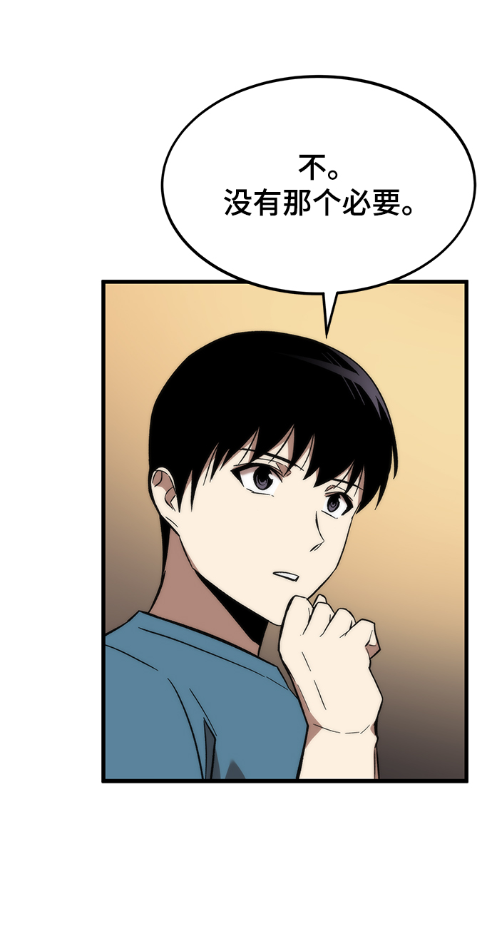 [第59话] 违规62
