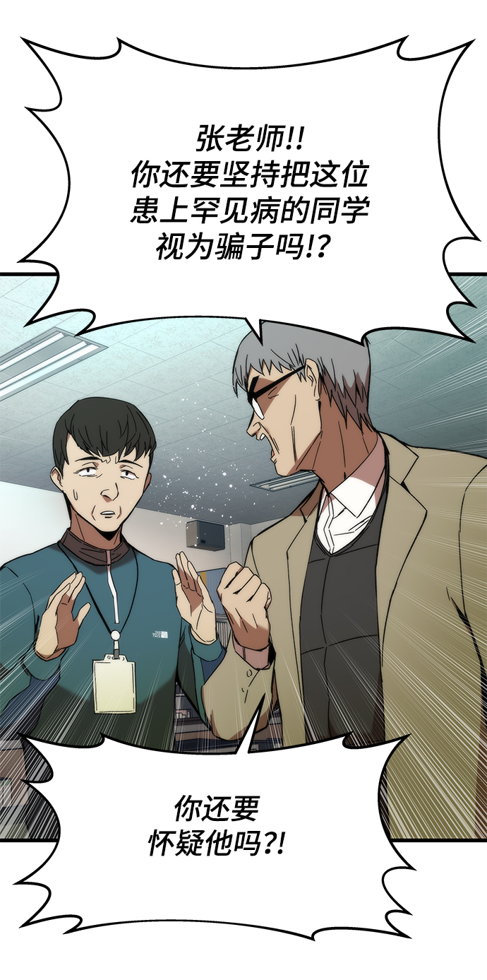 [第4话] 你看我的手和脚38
