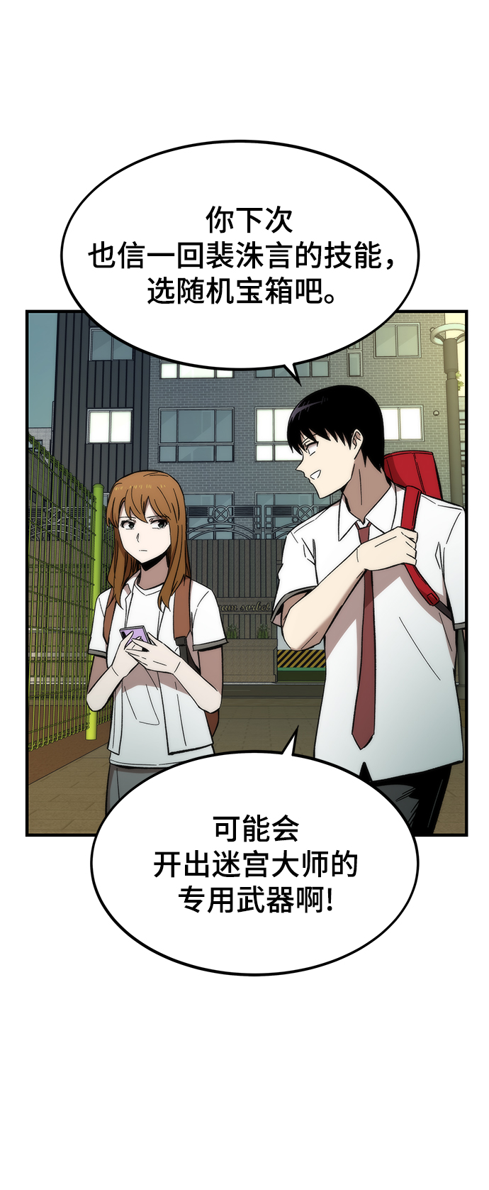 [第45话] 莫名开心的一天68
