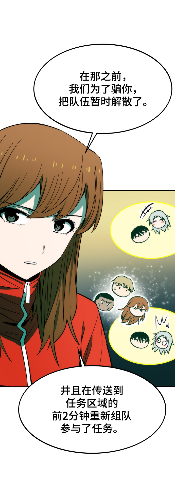 [第60话] 假的9