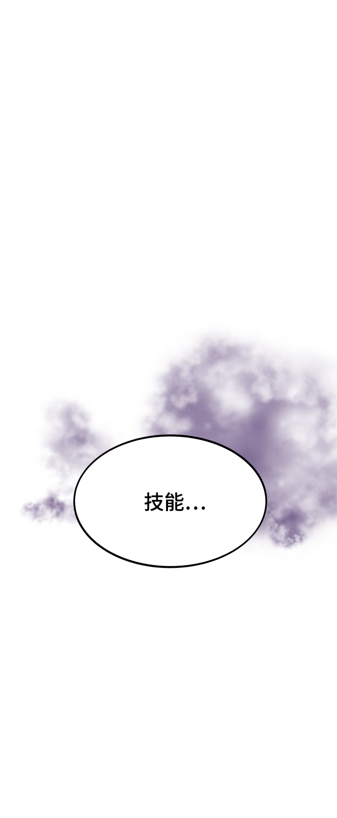 [第8话] 玩家102