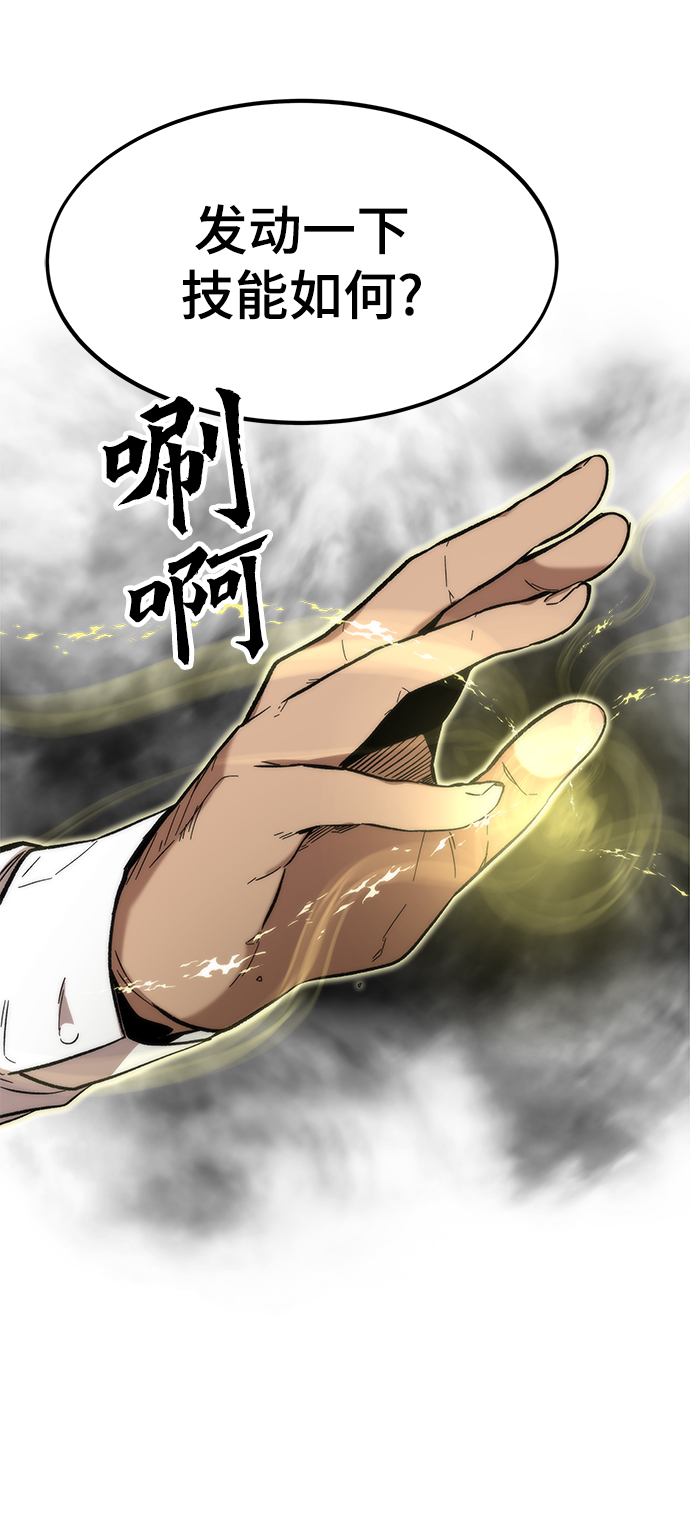 [第40话] 首脑26