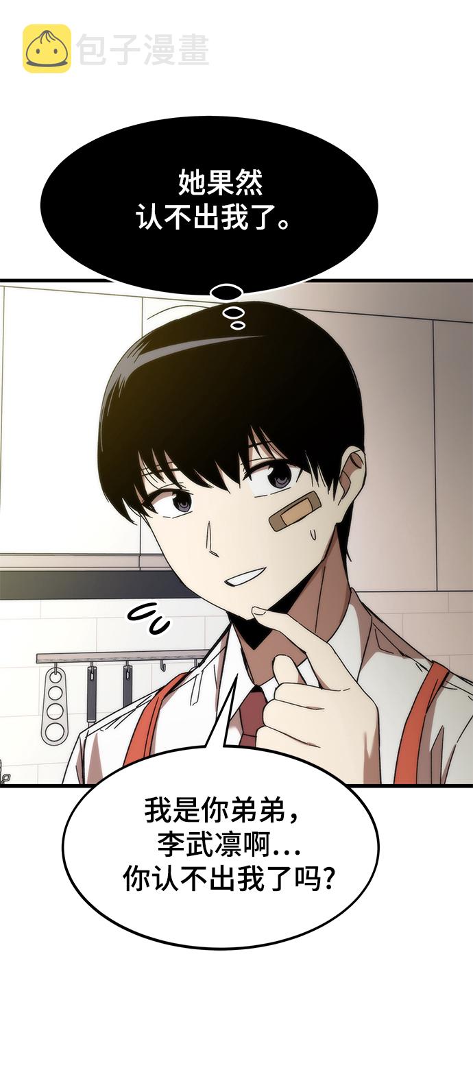 [第3话] 选择38