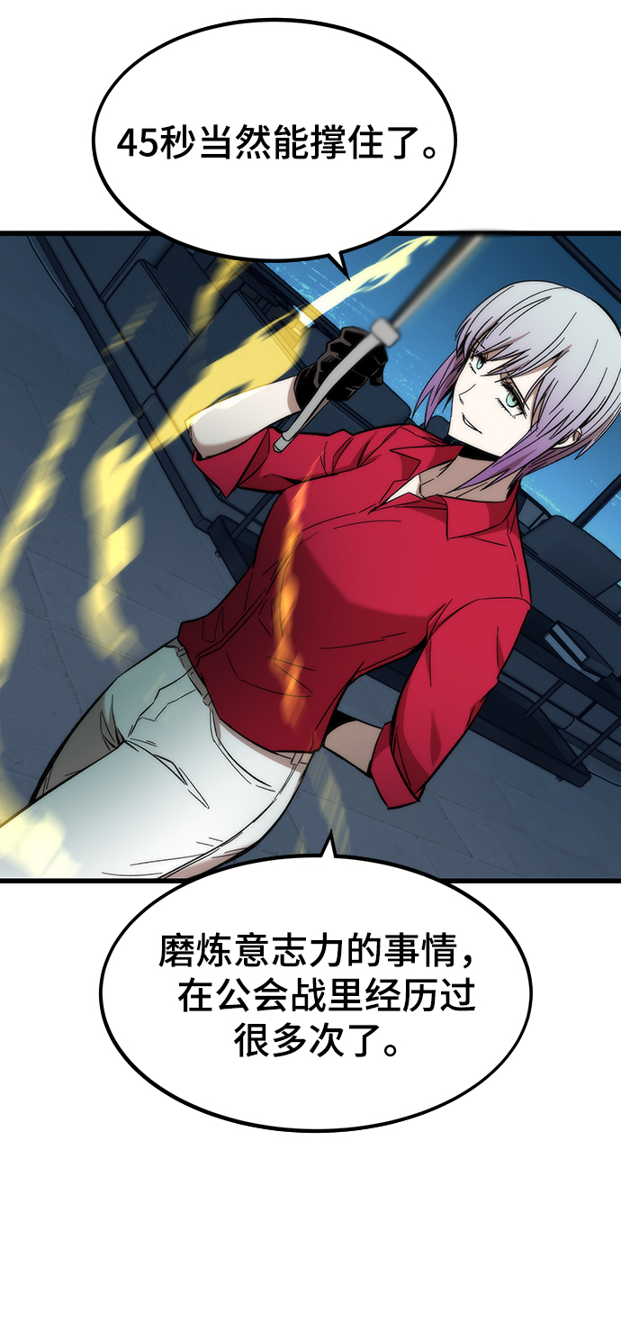 [第37话] 公会战22