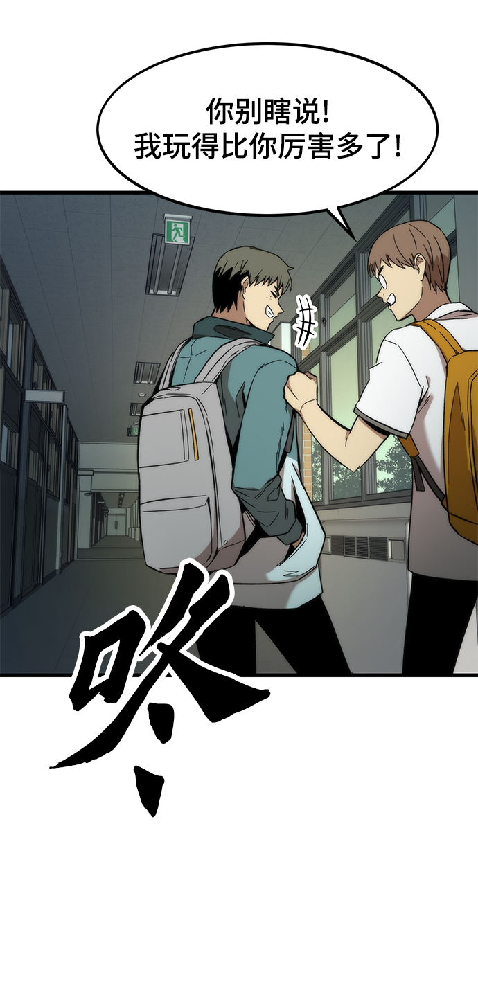 [第32话] 遭遇4