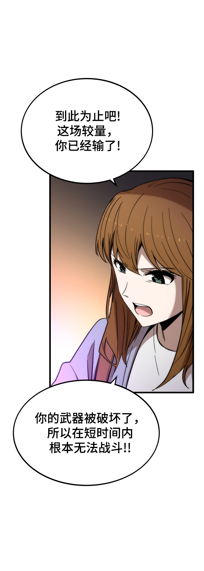 [第43话] 锁链17