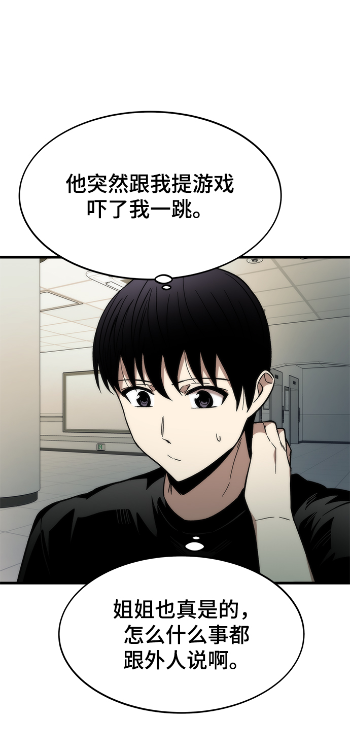 [第35话] 忏悔55