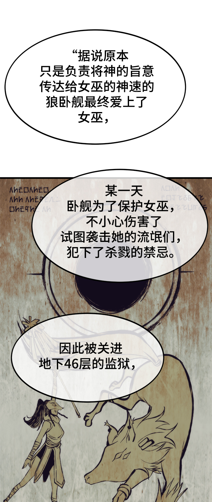 [第31话] 再次挑战76