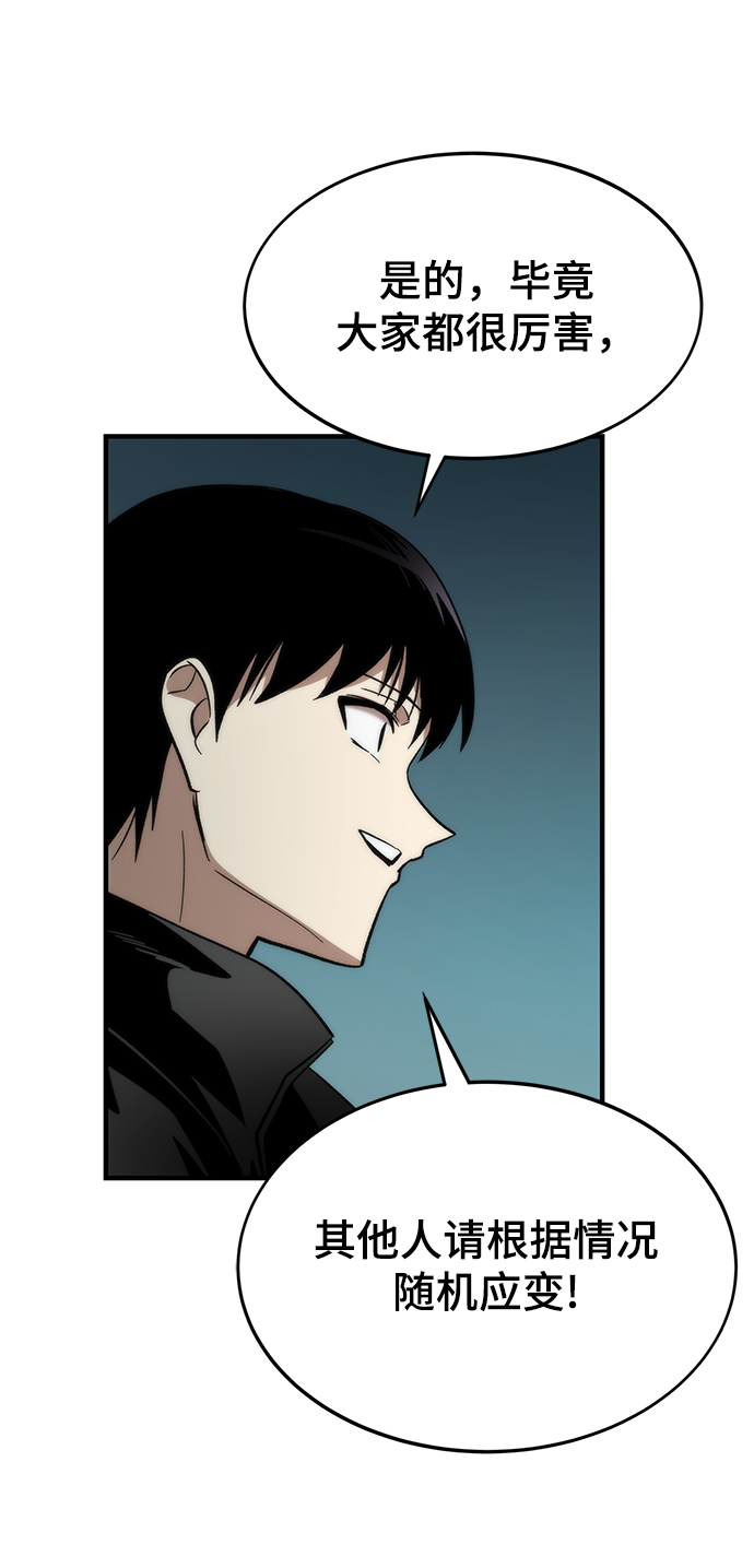[第51话] 六人组队任务25