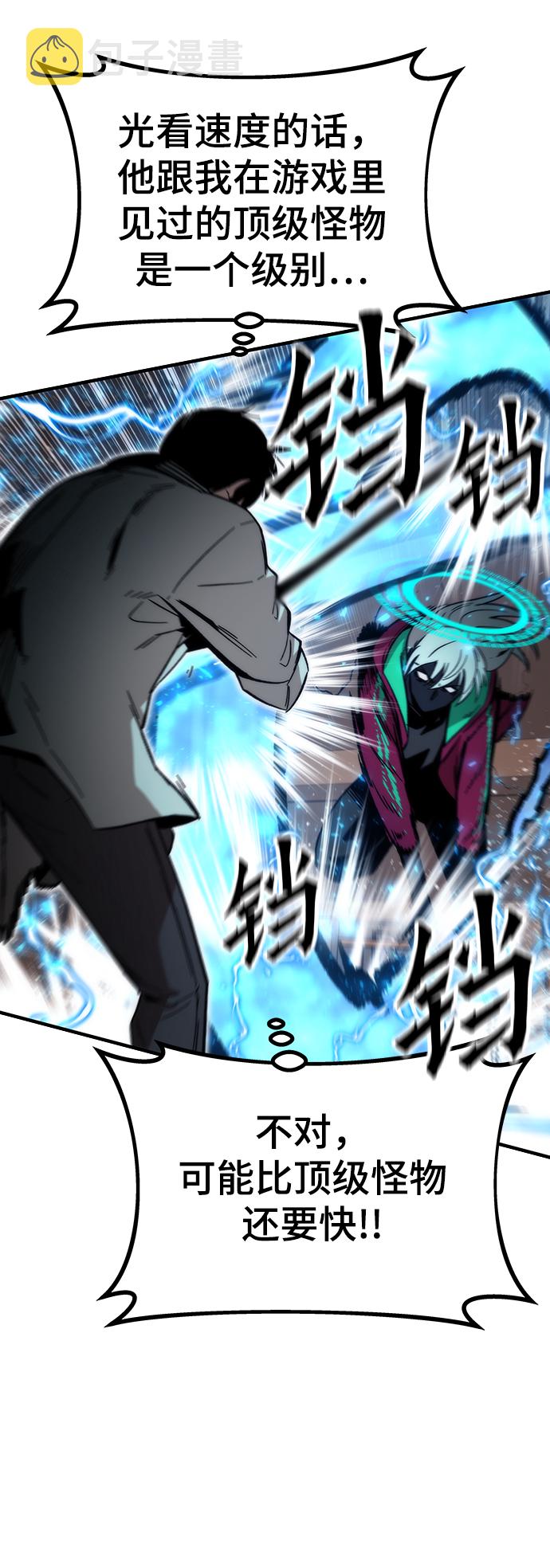 [第43话] 锁链90